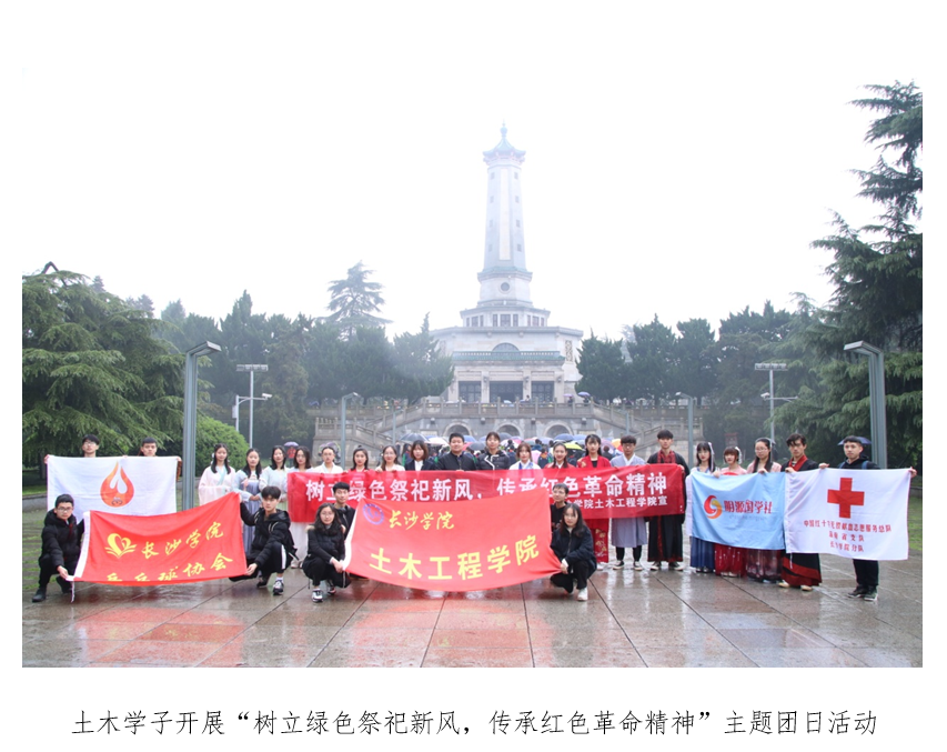 长沙学院土木工程学院2020年招生简章